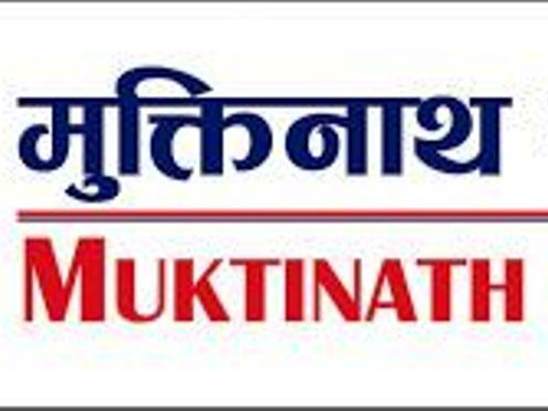 अब मुक्तिनाथ रेमिटको भुक्तानी आईसीएफसी फाइनान्सको शाखाबाट लिन सकिने